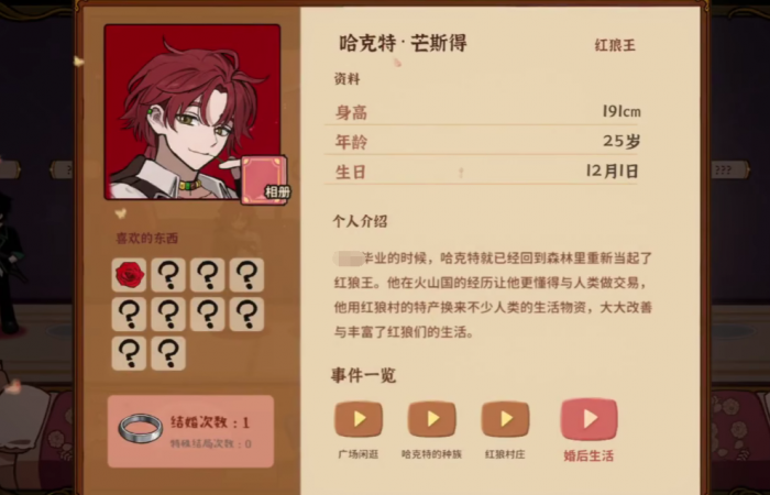 火山的女儿练字的树皮给谁2