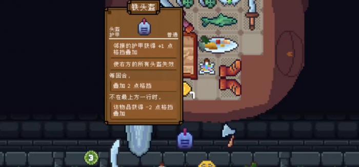 背包英雄手机版武器怎么用2