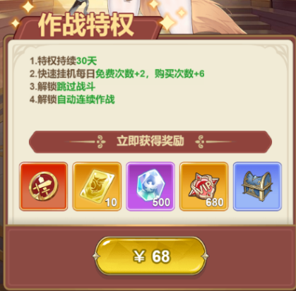 光隙解语爬塔系统怎么玩3