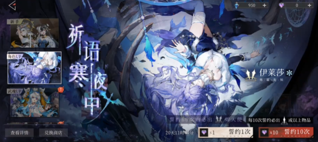 辉烬卡池机制解析2