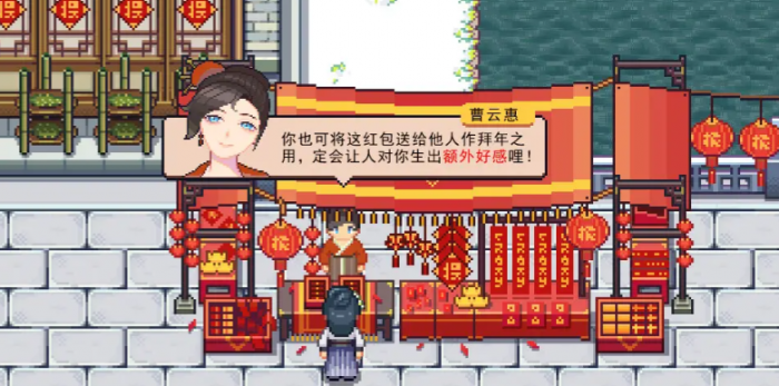 江城创业记送礼攻略2