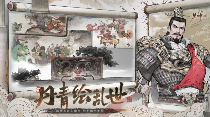 三国望神州武将天梯榜解析1