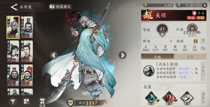 三国望神州武将天梯榜解析4