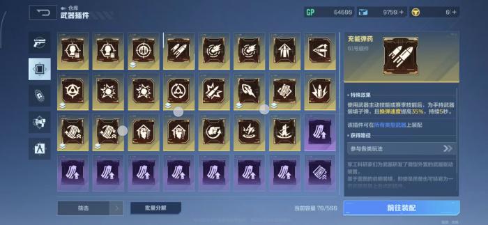 逆战未来微信QQ互通吗2