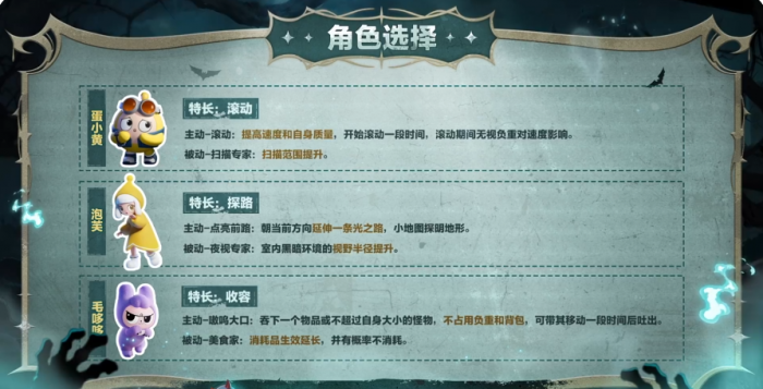 蛋仔派对惊魂寻宝队怎么玩2