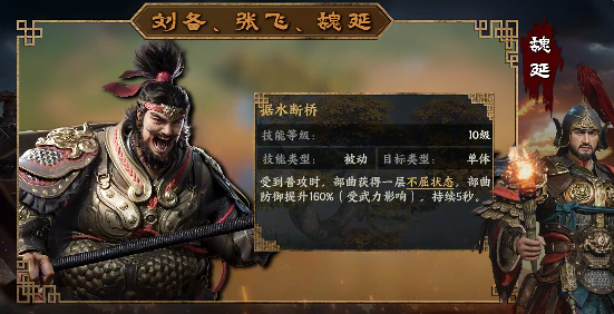 三国群英传策定九州魏延怎么样2