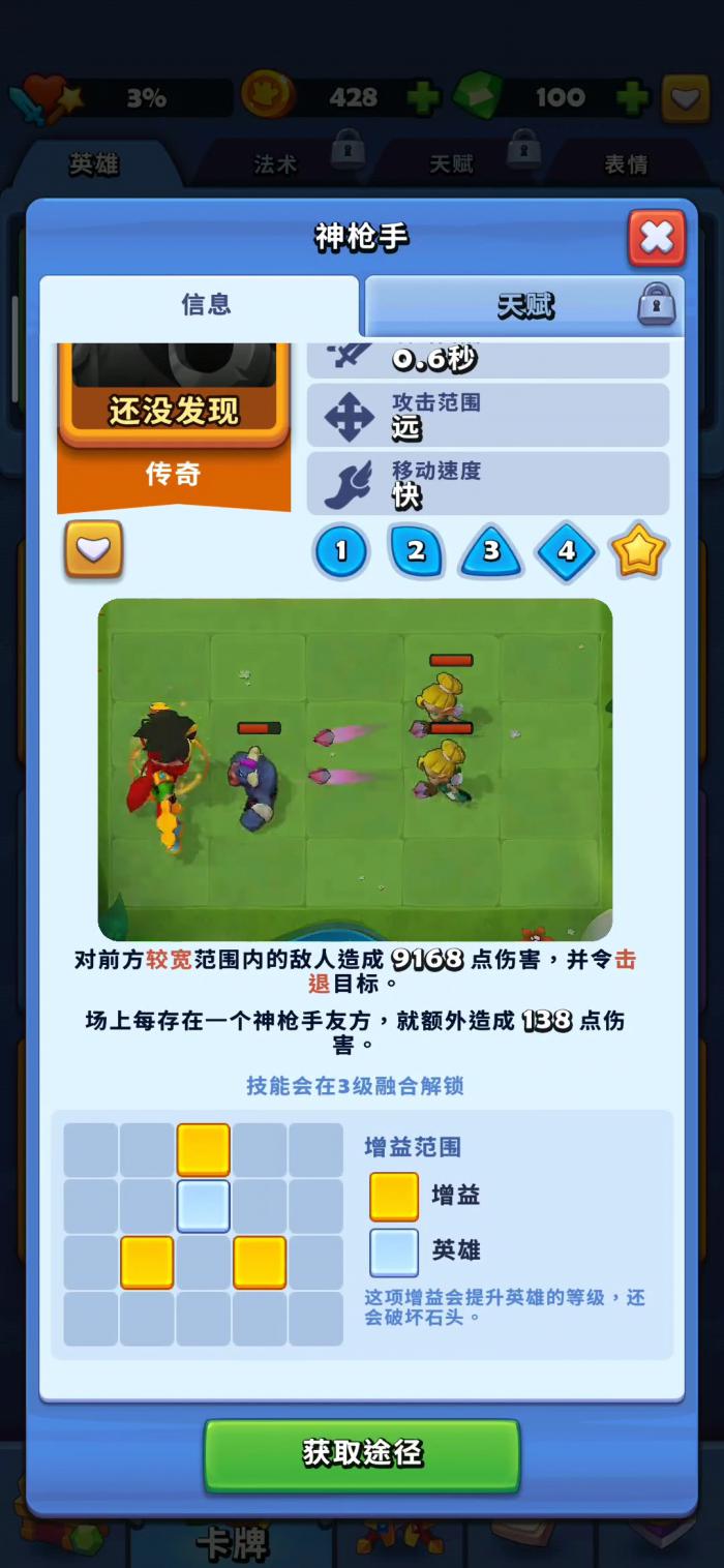 进击的战场神枪手怎么用3