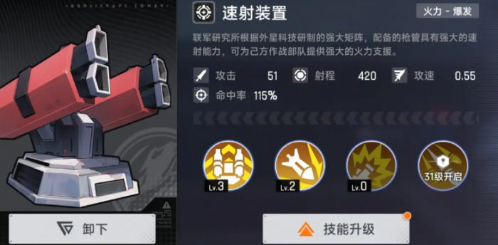 源序空间防御塔全解析1