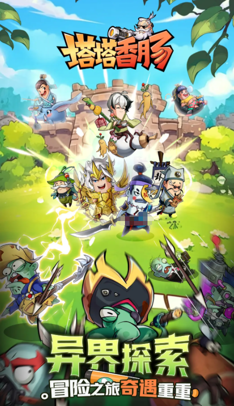 塔塔香肠公测时间曝光2