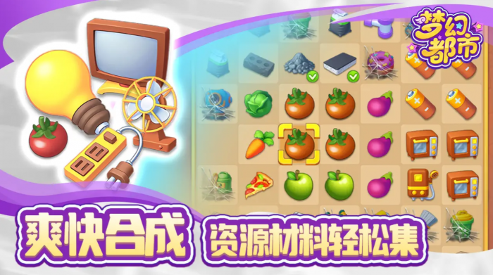 梦幻都市公测时间曝光2