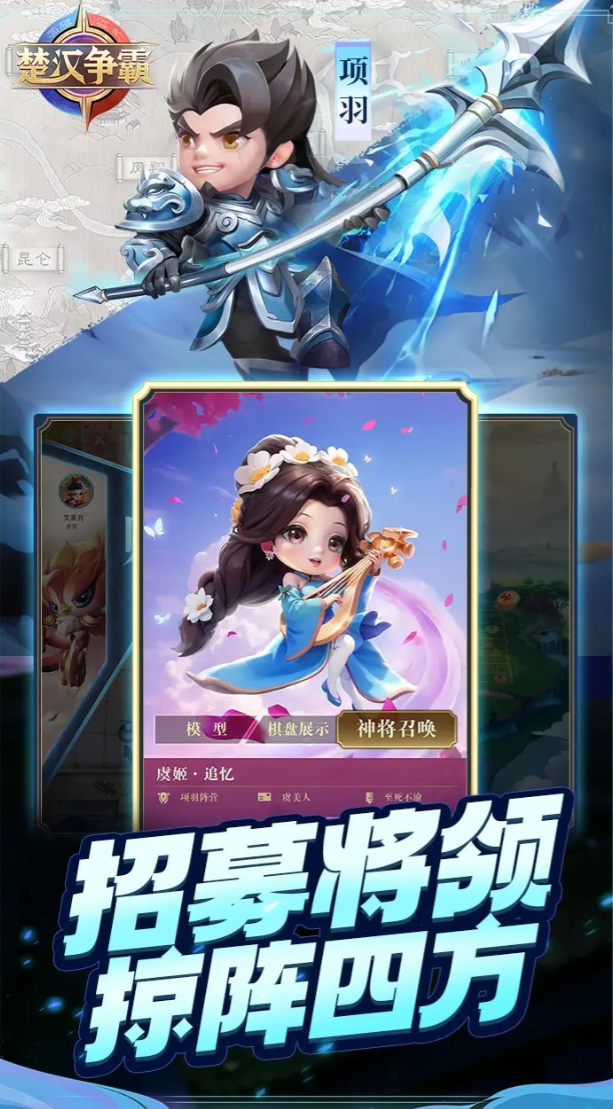 楚汉争霸好玩吗4