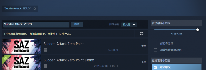 突击风暴零点上线时间曝光1