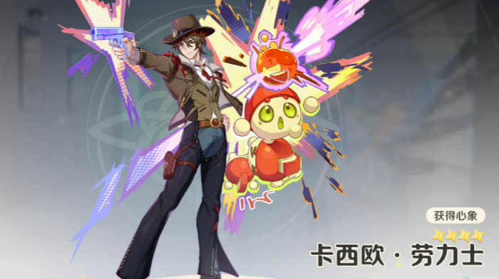 崩坏因缘精灵卡西欧怎么样1