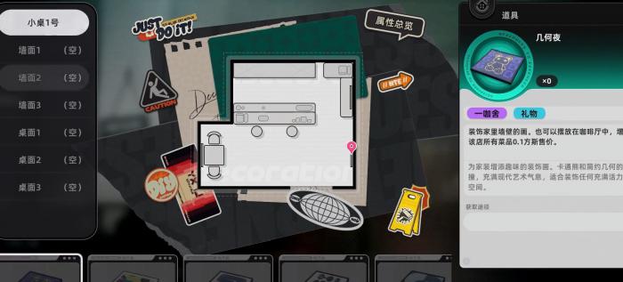 异环店铺经营玩法全解析6