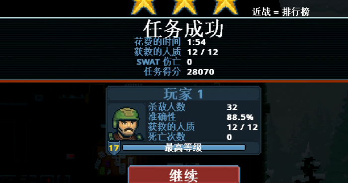 破门而入行动小队游戏通关技巧3