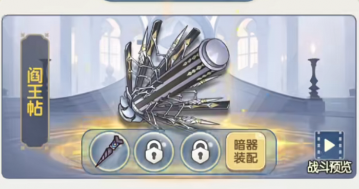 口袋斗罗大陆暗器推荐3