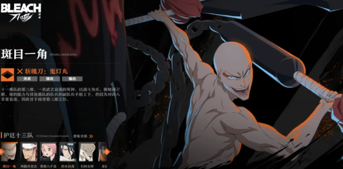 境界刀鸣强攻角色推荐5