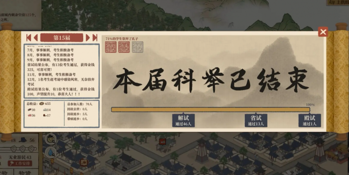 满庭芳宋上繁华公测时间曝光3