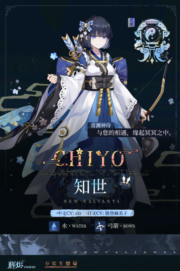 辉烬知世怎么配队1