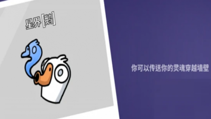 鹅鸭杀手游星际使者玩法全解析2