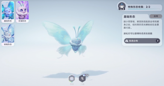 伊莫荧光蝶怎么抓3