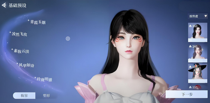 斗罗大陆诛邪传说捏脸怎么玩1