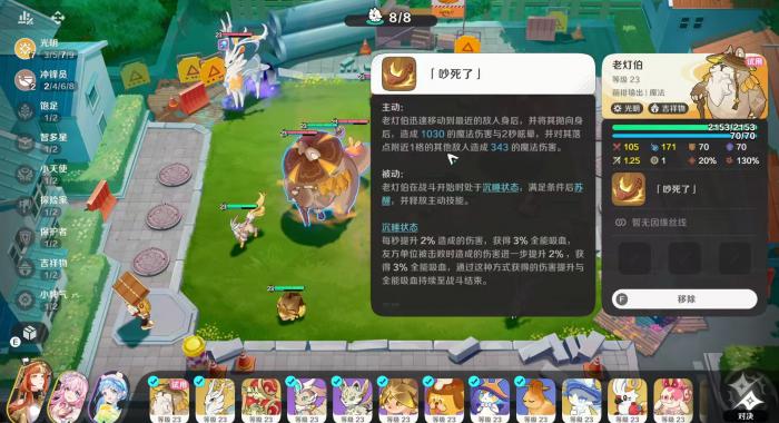 崩坏因缘精灵老灯伯值得培养吗1