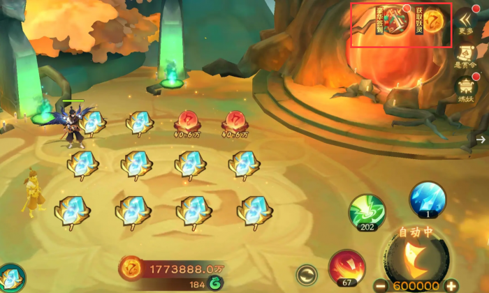 新仙魔九界攻略大全4