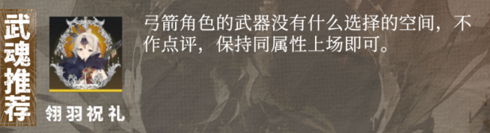 辉烬武魂有哪些4