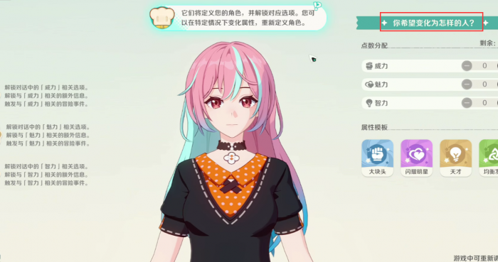 崩坏因缘精灵主角是谁3