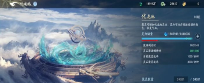 遮天世界仙府升级全攻略3