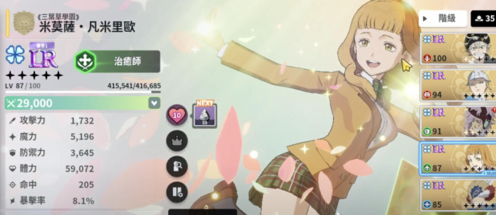 黑色四叶草魔法帝之道1