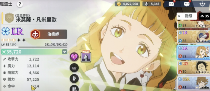 黑色四叶草魔法帝之道4