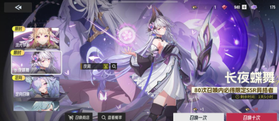 伊瑟手游卡池机制详解3