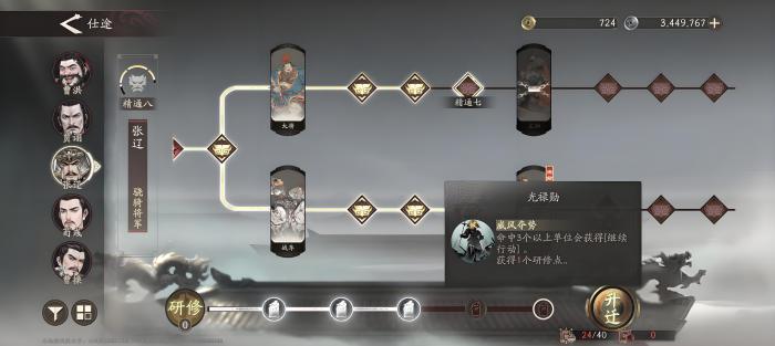 三国望神州张辽技能加点全解析2