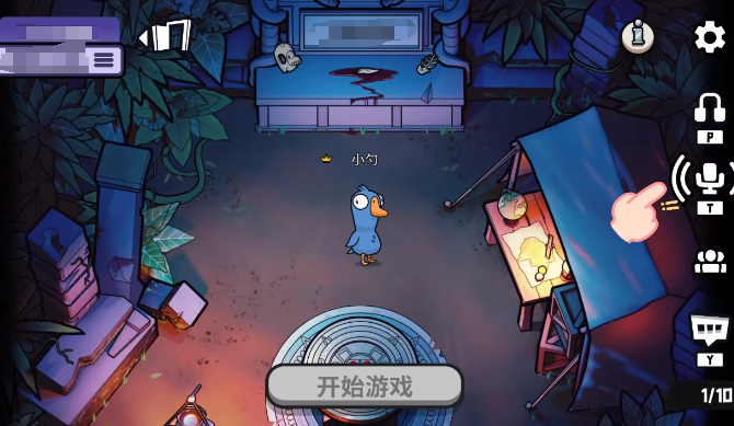 鹅鸭杀手游怎么说话1