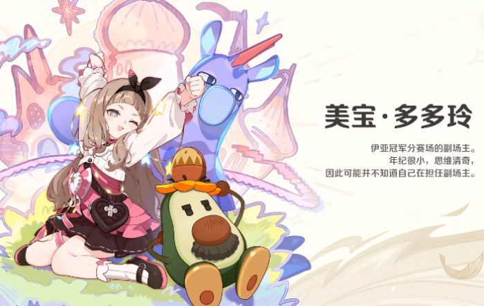 崩坏因缘精灵卡西欧介绍3