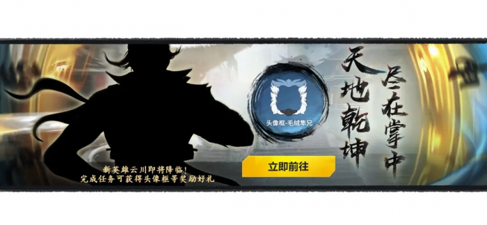 高能英雄云川技能曝光1