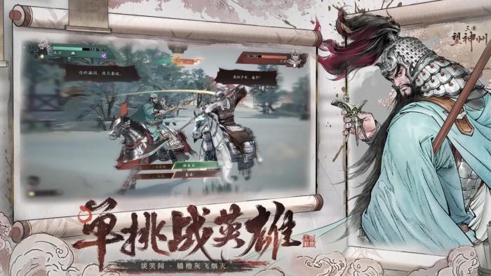 三国望神州戏志才怎么样1