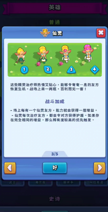 进击的战场公主值得培养吗2