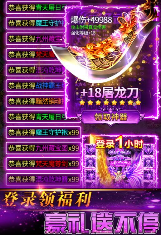 传奇岁月好玩吗3