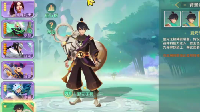 新仙魔九界刷分技巧5