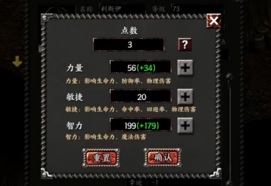 天之炼狱归来鬼族加点攻略1