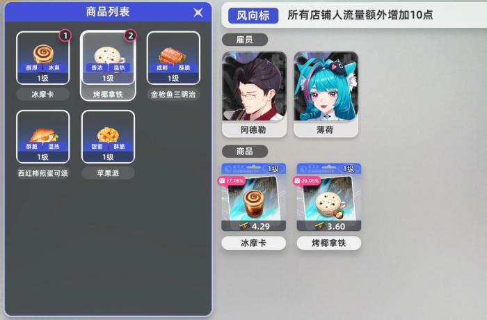 异环经营店铺玩法全解析1