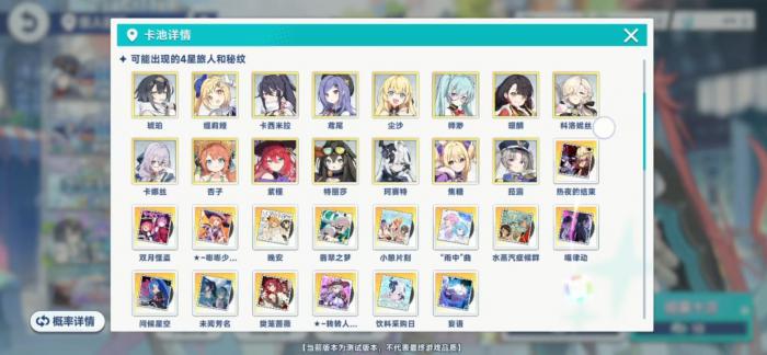 星塔旅人卡池概率解析3