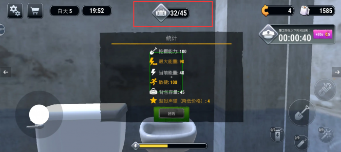 越狱模拟器背包怎么打开2