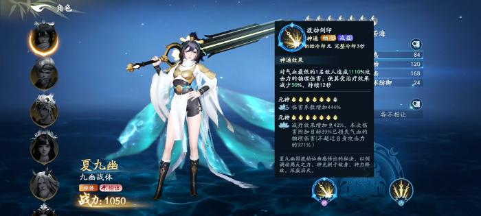 遮天世界夏九幽角色解析2