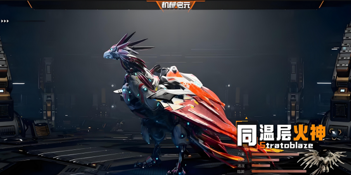 机械启元火神怎么样1