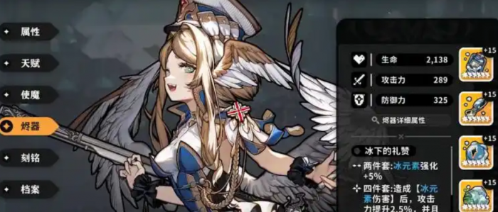 火环装备词条怎么刷1