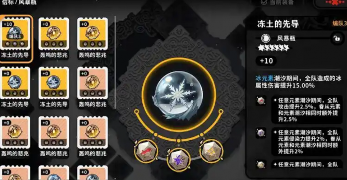 火环装备词条怎么刷2